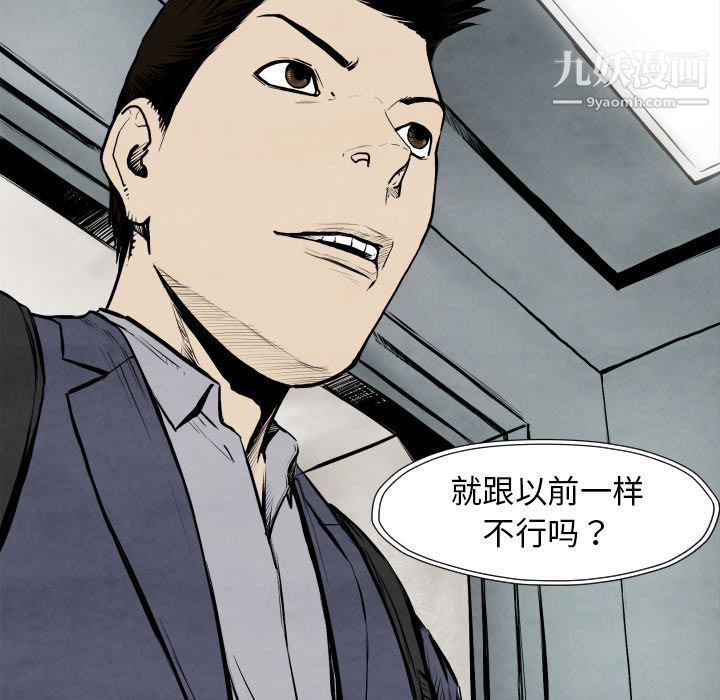 TWOMEN~共存第25话