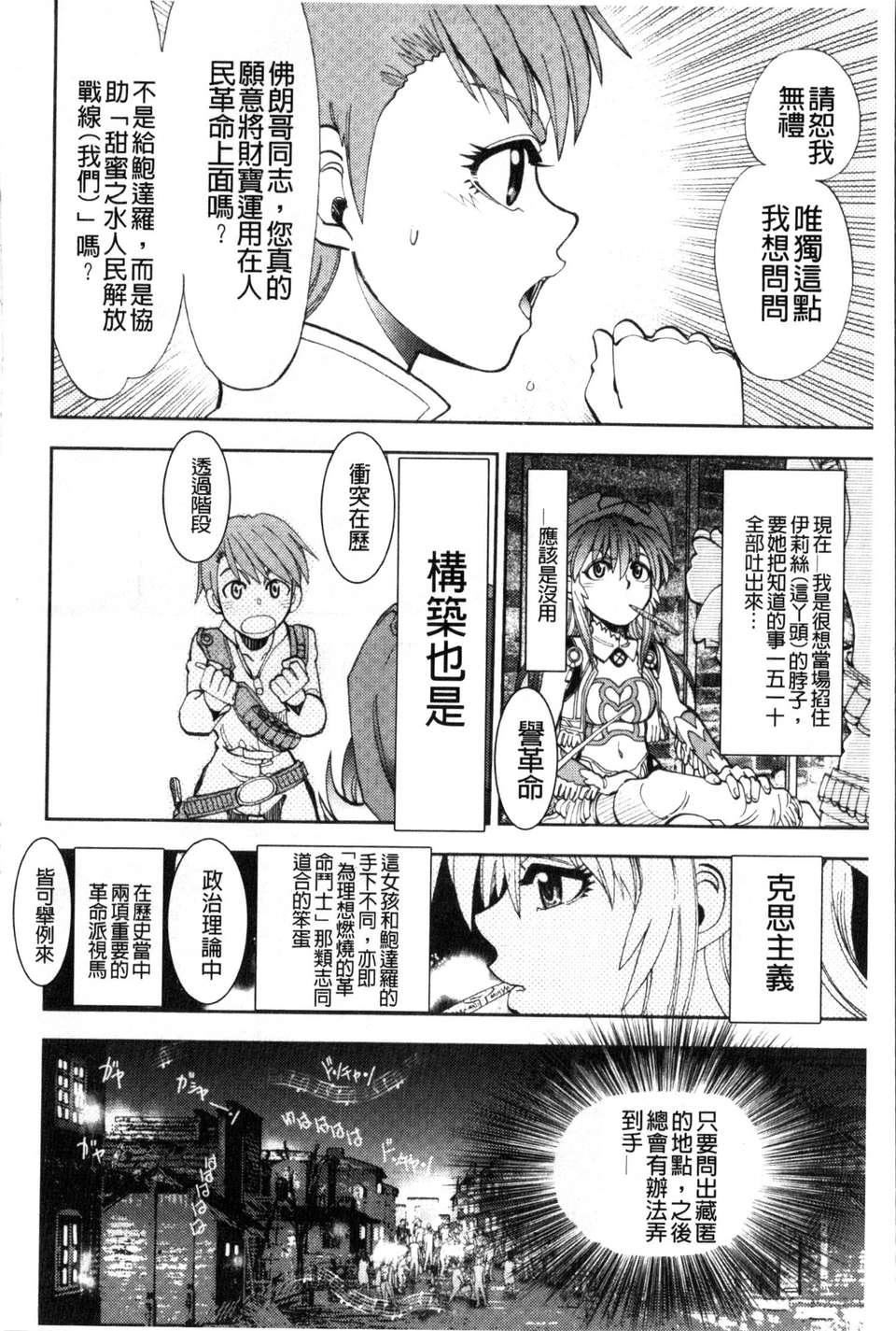 [やがみだい虛淵玄]-続・殺戮のジャンゴ～地獄の賞金首～[やがみだい+虛淵玄]-続・殺戮のジャンゴ～地獄の賞金首～