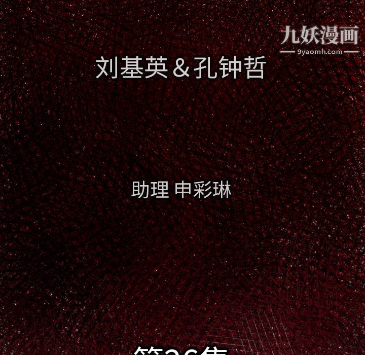 TWOMEN~共存第26话