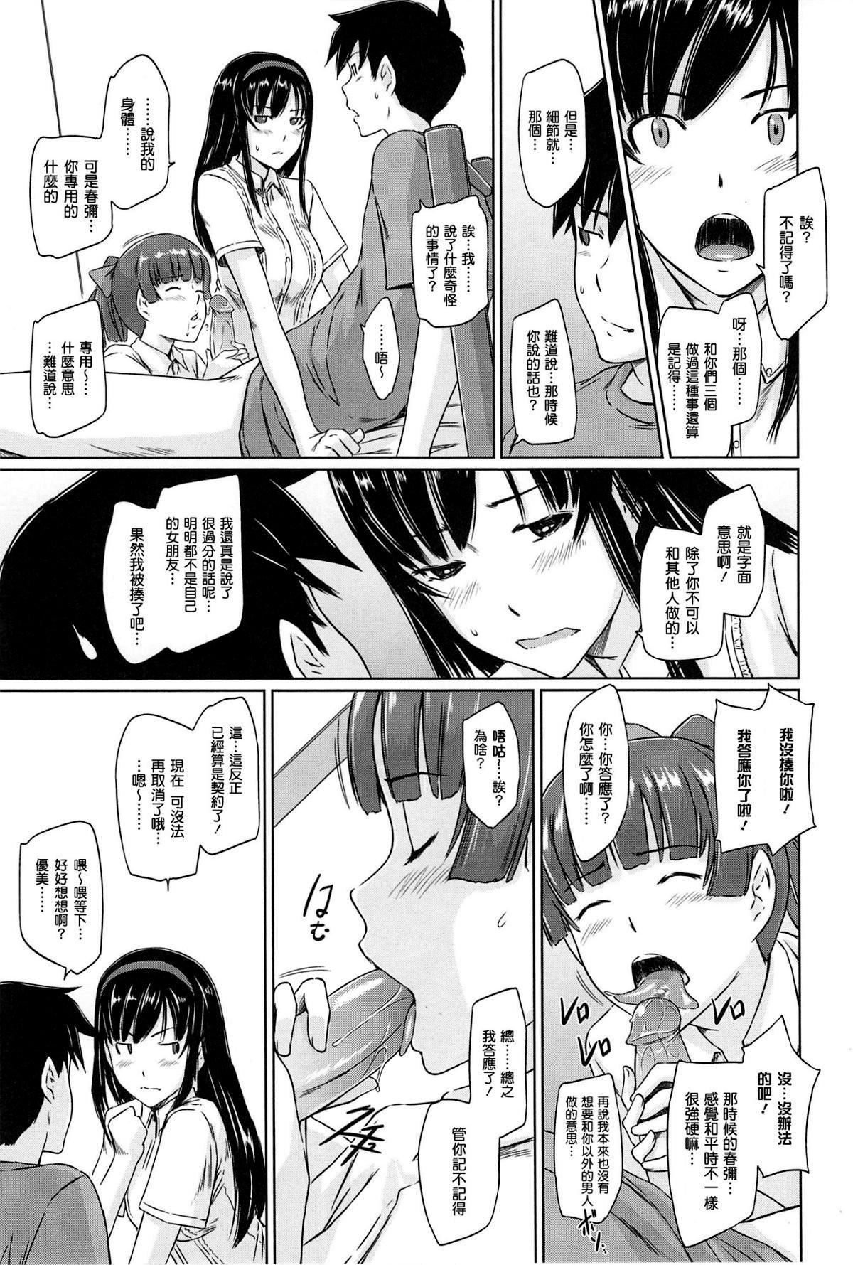 [如月群真]常春荘へようこそ[无修正][如月群真]常春荘へようこそ[无修正]