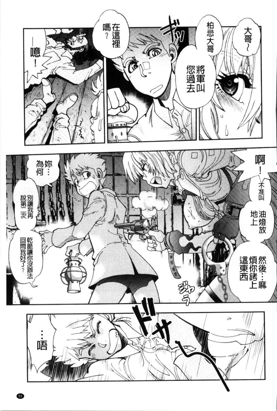 [やがみだい虚渊玄]-続・杀戮のジャンゴ～地狱の赏金首～[やがみだい+虚渊玄]-続・杀戮のジャンゴ～地狱の赏金首～