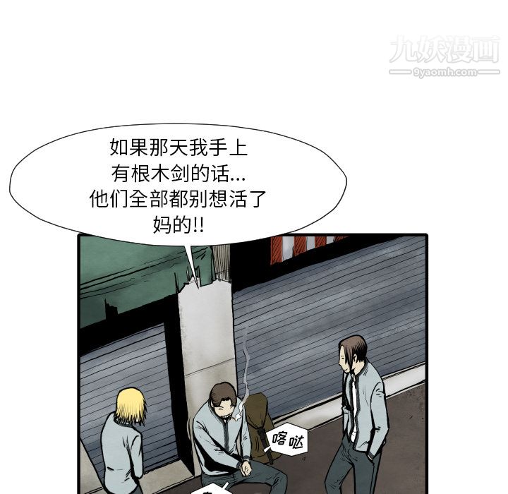 TWOMEN~共存第26话