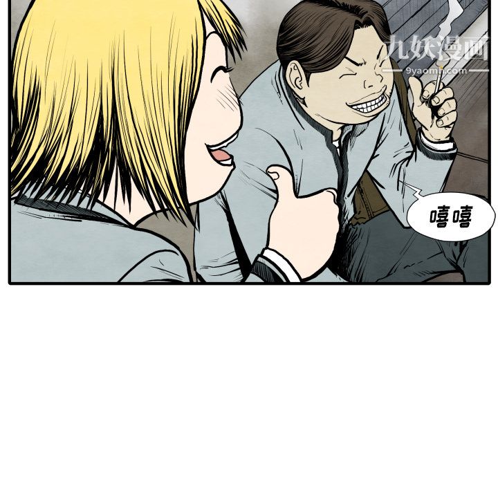 TWOMEN~共存第26話