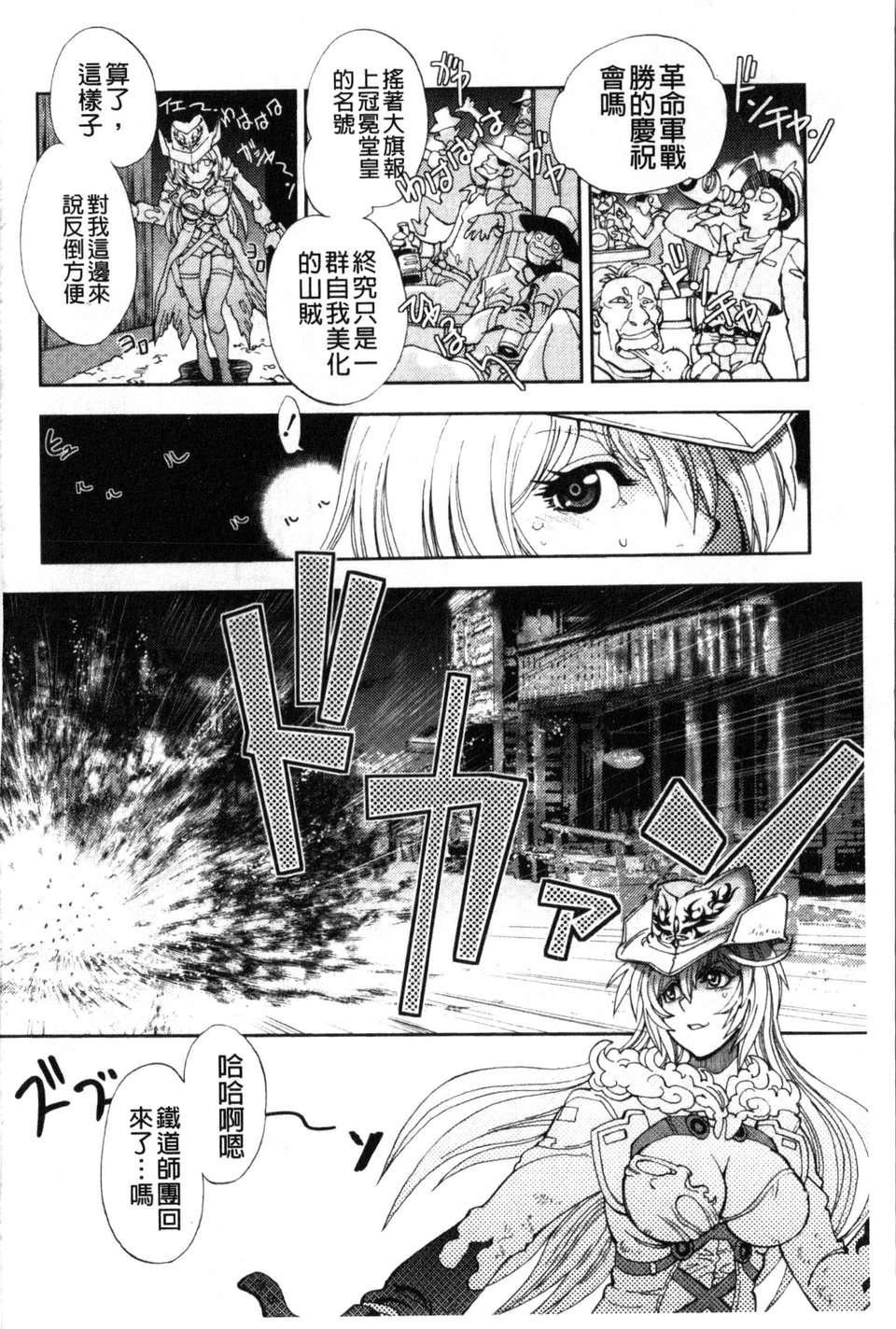 [やがみだい虚渊玄]-続・杀戮のジャンゴ～地狱の赏金首～[やがみだい+虚渊玄]-続・杀戮のジャンゴ～地狱の赏金首～