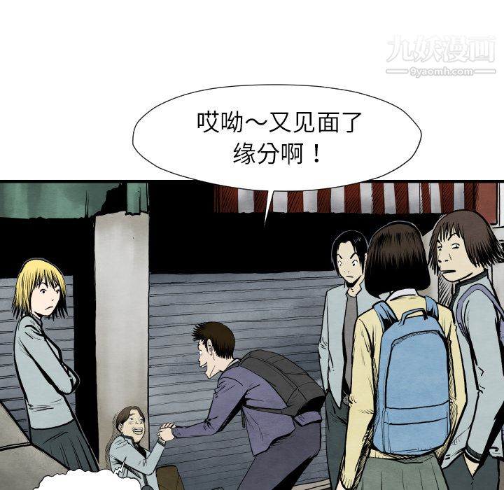 TWOMEN~共存第26话