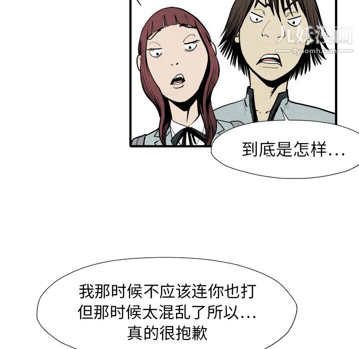 TWOMEN~共存第26话