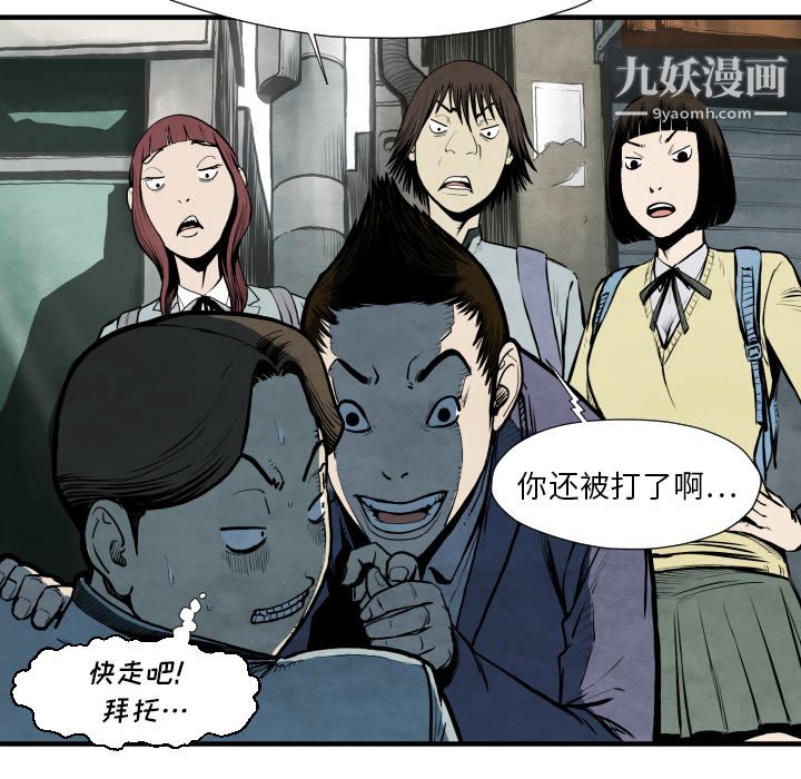 TWOMEN~共存第26話