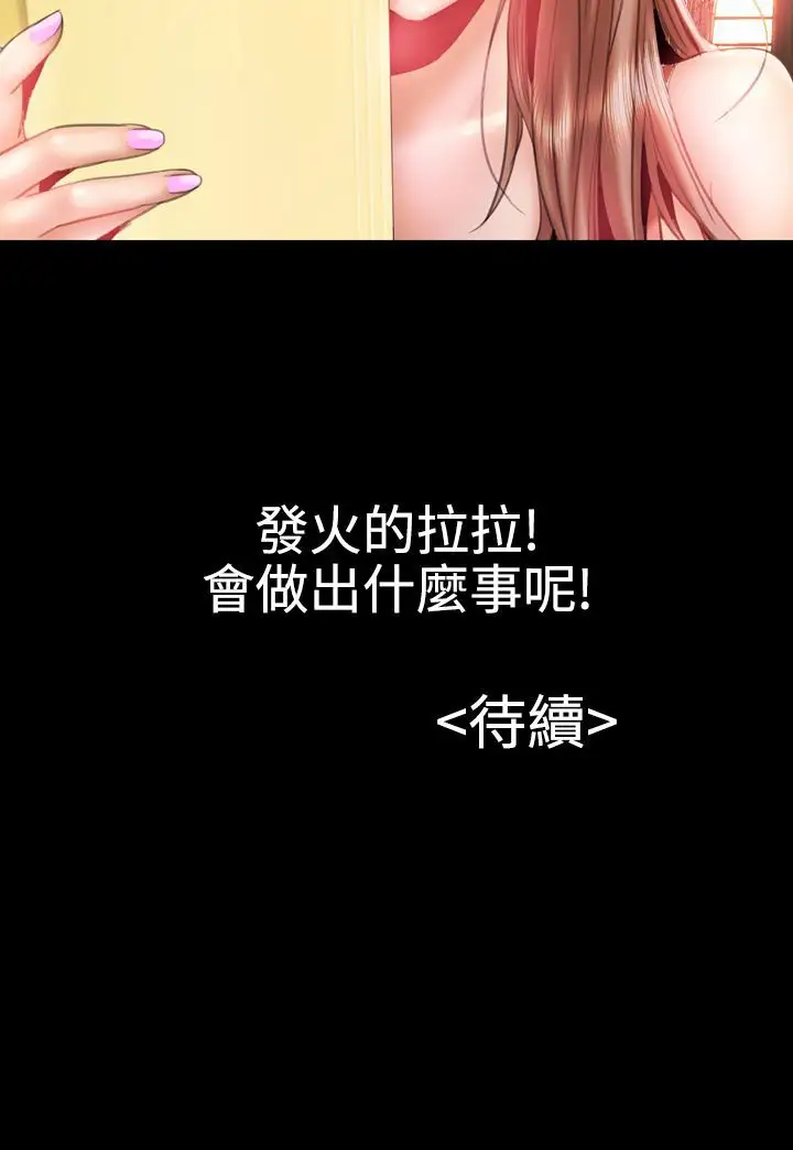 粉红报告书第20话-富三代的性取向(中)