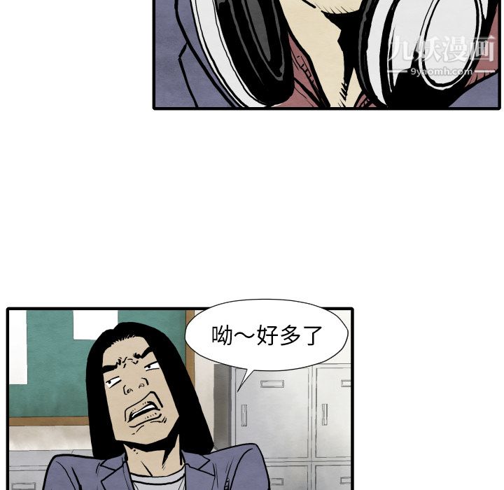 TWOMEN~共存第26話