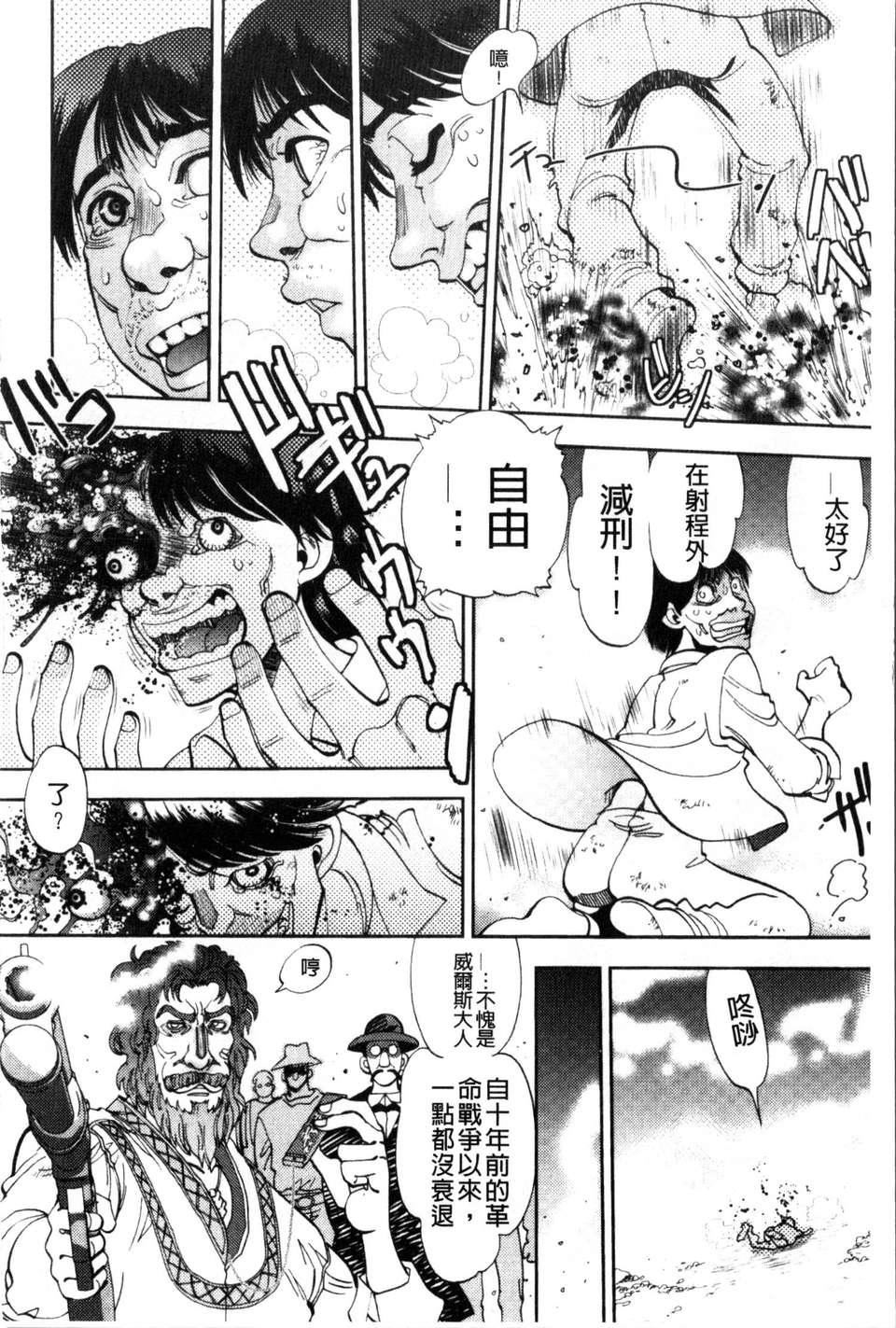 [やがみだい虚渊玄]-続・杀戮のジャンゴ～地狱の赏金首～[やがみだい+虚渊玄]-続・杀戮のジャンゴ～地狱の赏金首～