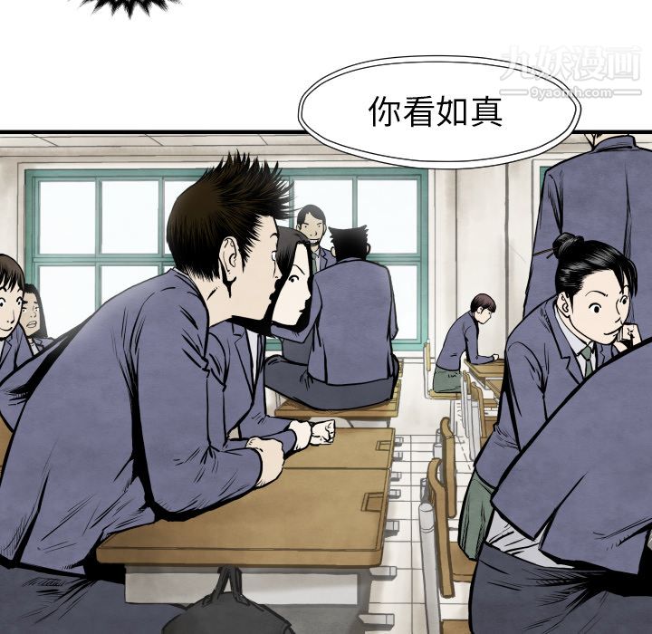 TWOMEN~共存第26话