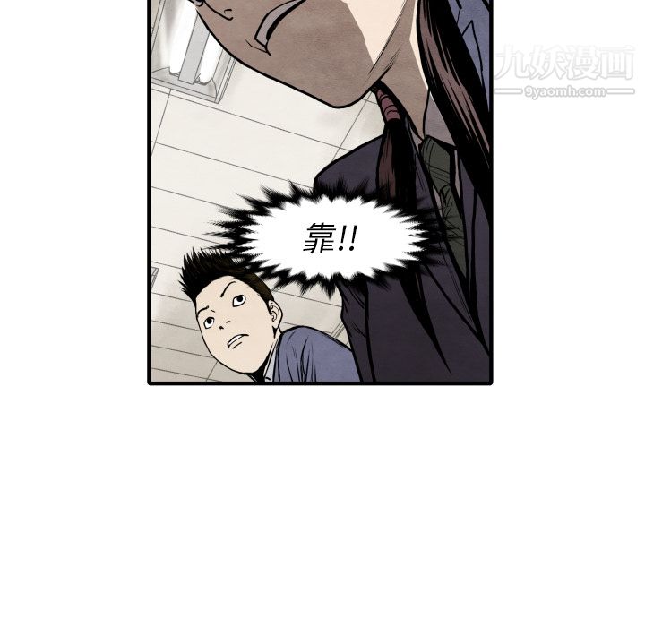 TWOMEN~共存第26话