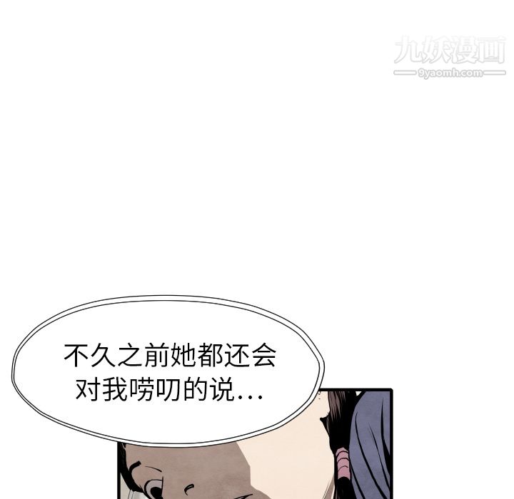 TWOMEN~共存第26話