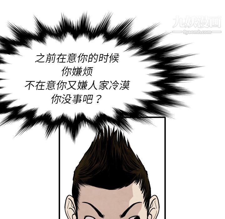 TWOMEN~共存第26话