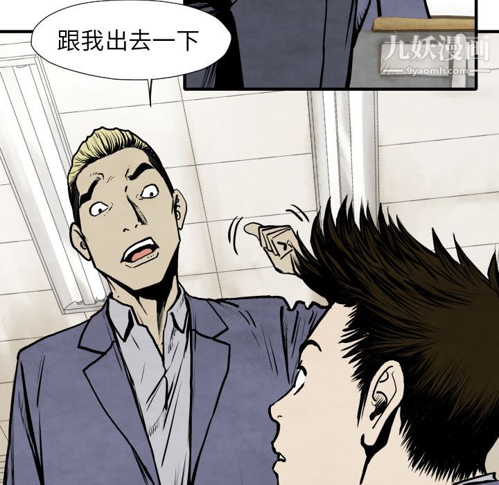 TWOMEN~共存第26话