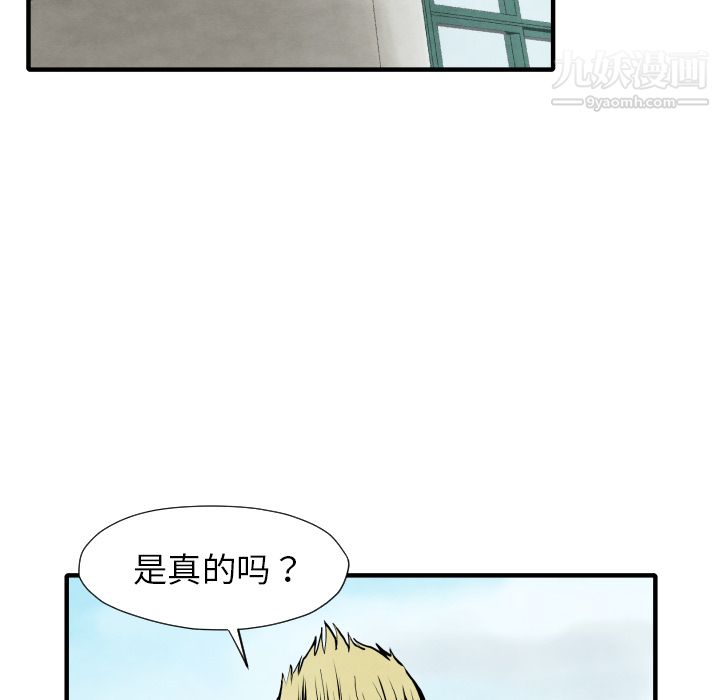 TWOMEN~共存第26話