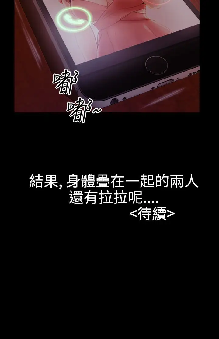 粉红报告书第21话-富三代的性取向(下)