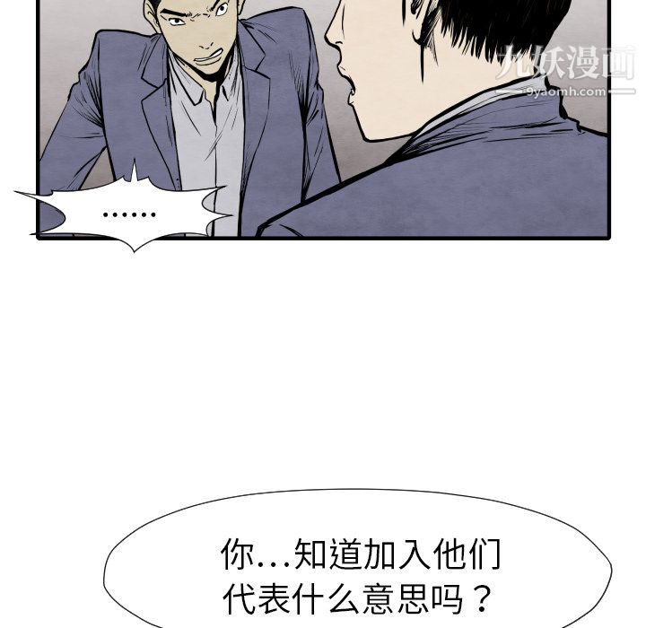 TWOMEN~共存第26話