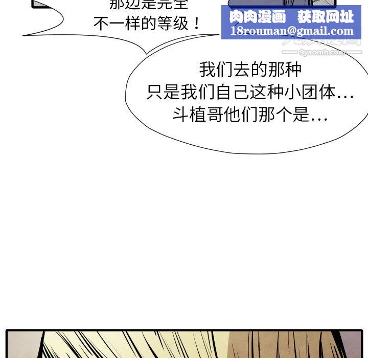 TWOMEN~共存第26話