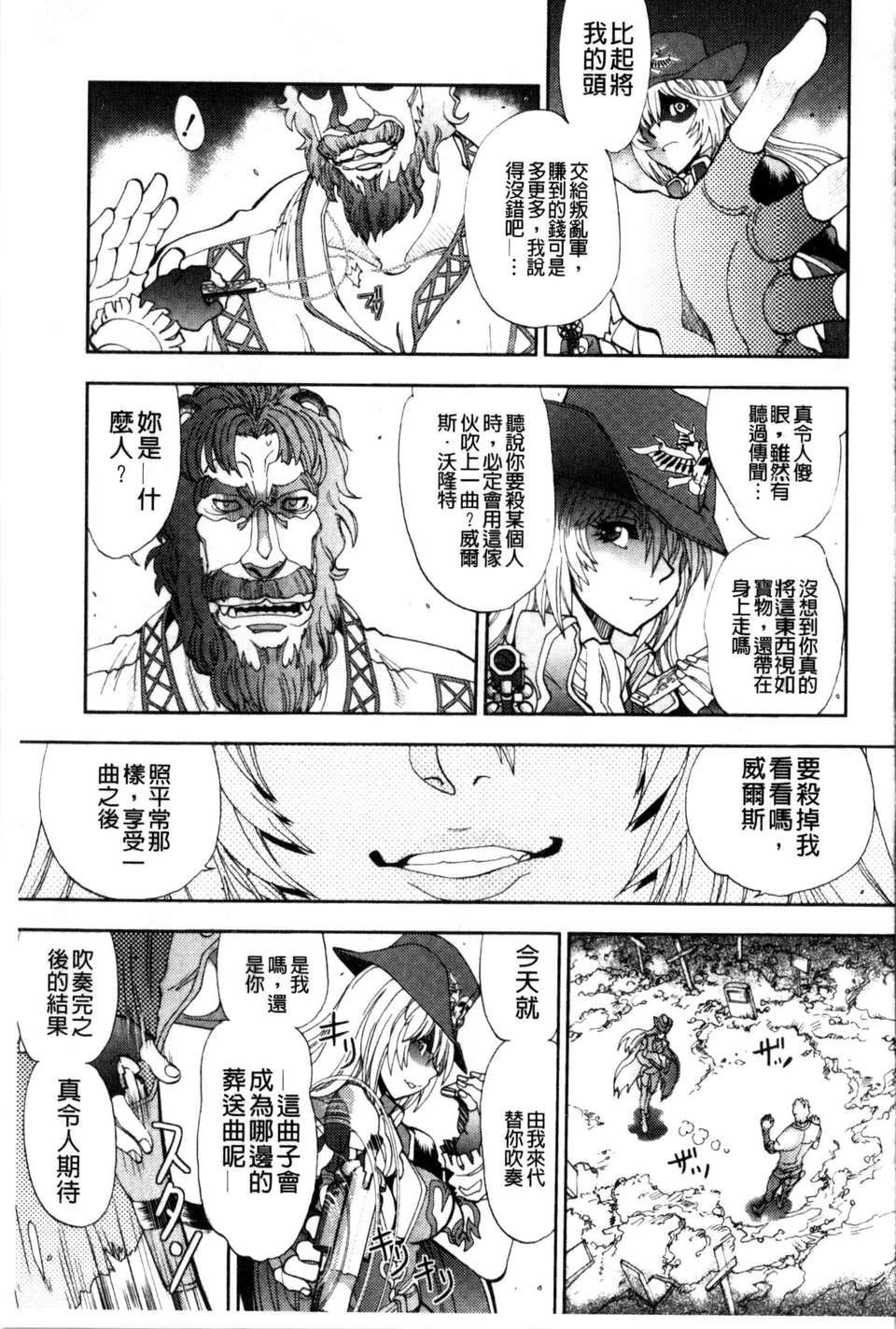 [やがみだい虚渊玄]-続・杀戮のジャンゴ～地狱の赏金首～[やがみだい+虚渊玄]-続・杀戮のジャンゴ～地狱の赏金首～