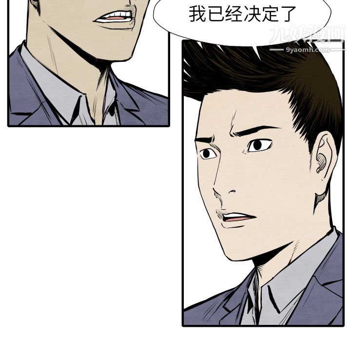 TWOMEN~共存第26话