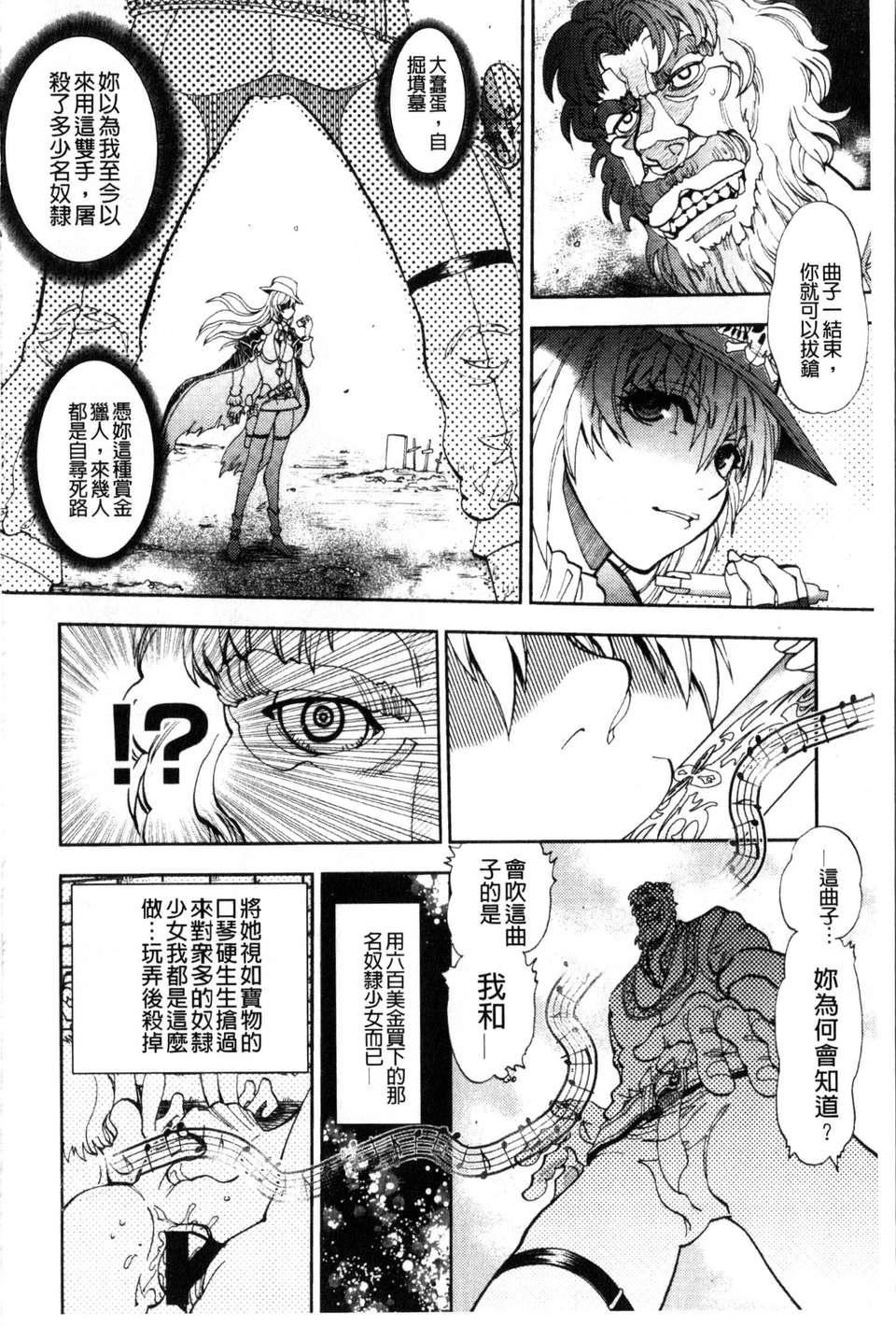 [やがみだい虚渊玄]-続・杀戮のジャンゴ～地狱の赏金首～[やがみだい+虚渊玄]-続・杀戮のジャンゴ～地狱の赏金首～