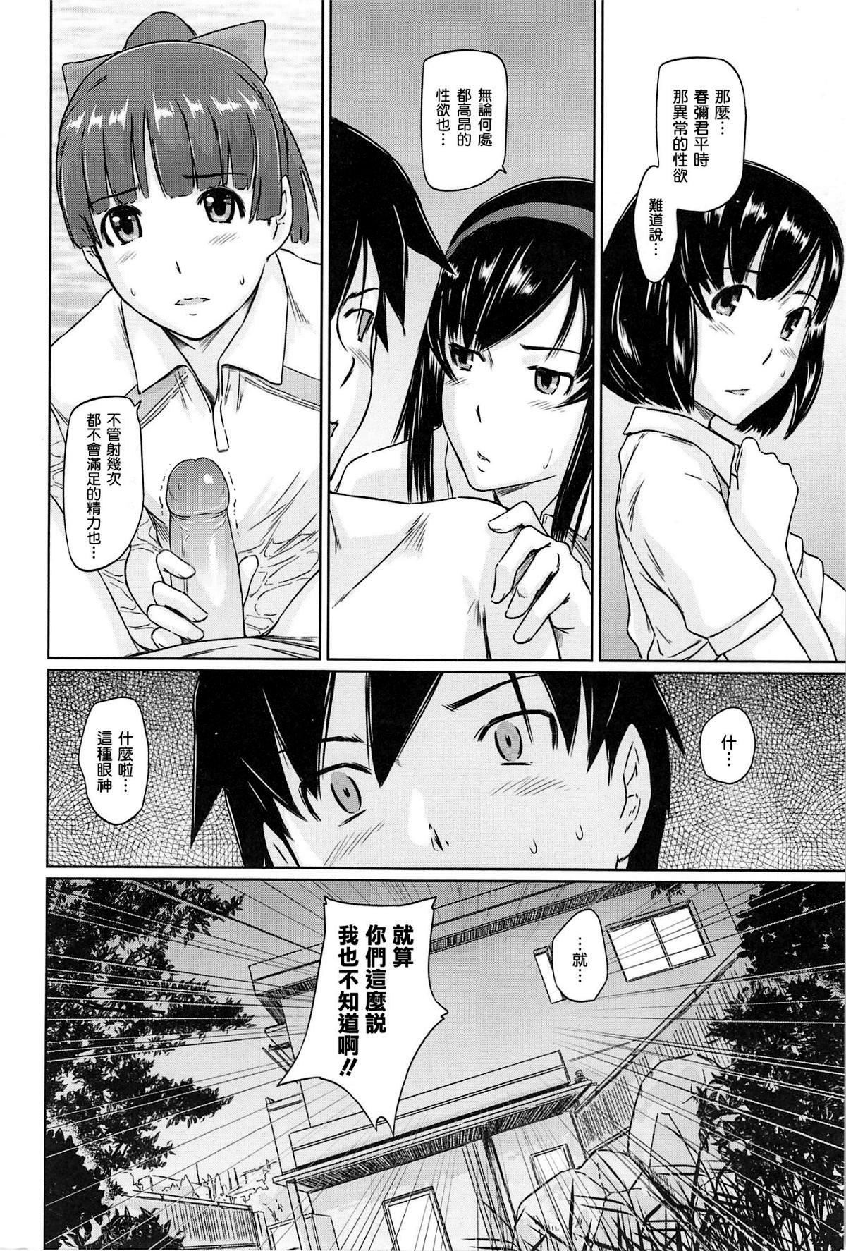 [如月群真]常春荘へようこそ[无修正][如月群真]常春荘へようこそ[无修正]