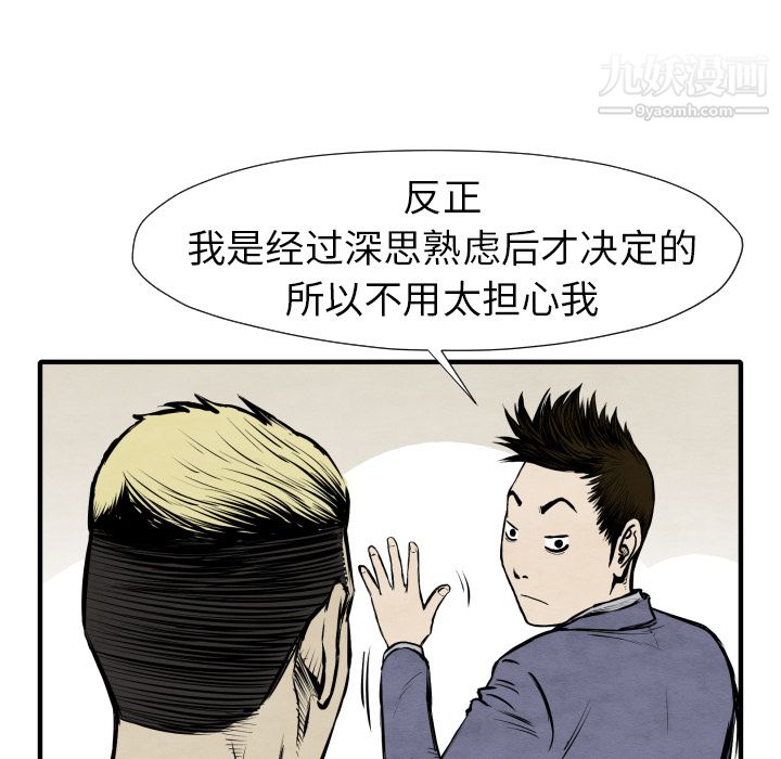 TWOMEN~共存第26话