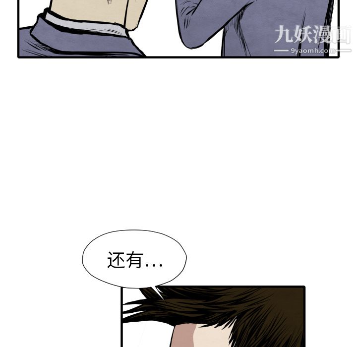 TWOMEN~共存第26話