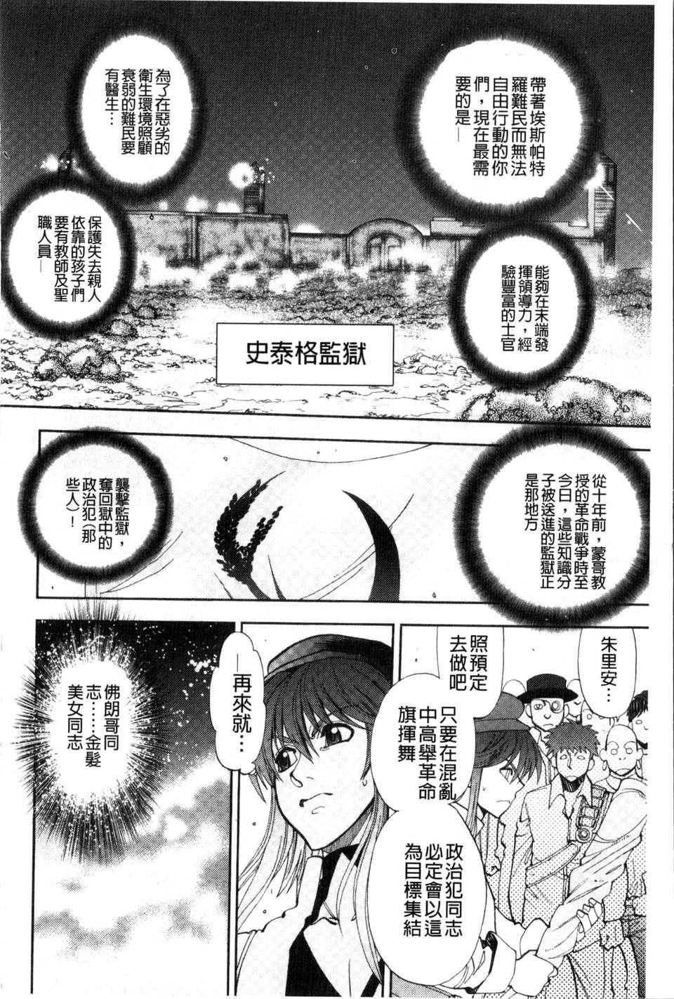 [やがみだい虛淵玄]-続・殺戮のジャンゴ～地獄の賞金首～[やがみだい+虛淵玄]-続・殺戮のジャンゴ～地獄の賞金首～