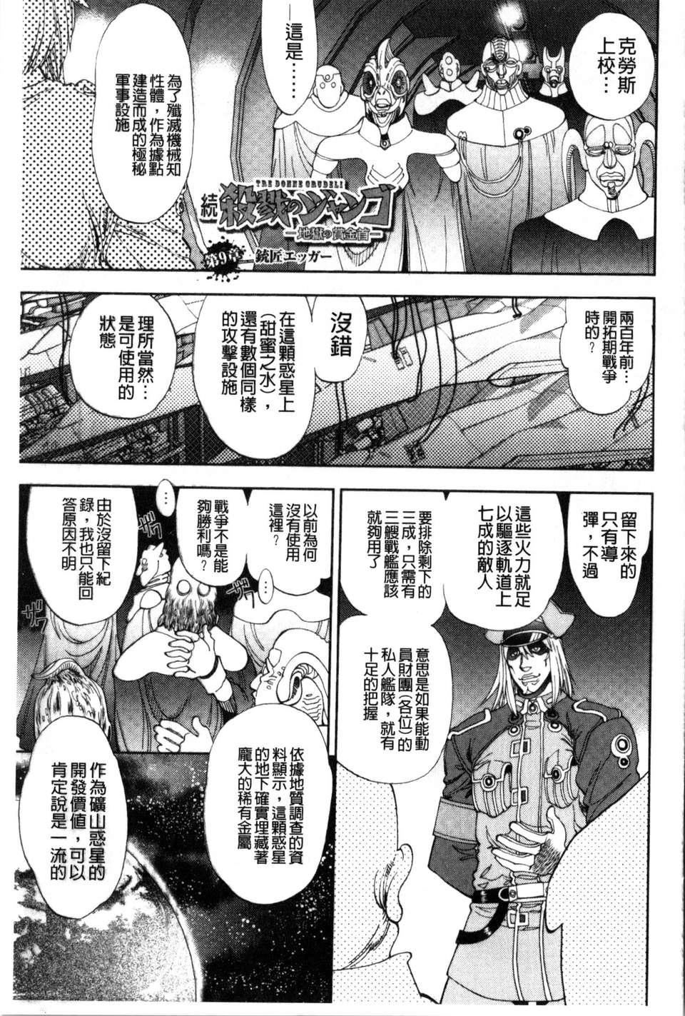 [やがみだい虚渊玄]-続・杀戮のジャンゴ～地狱の赏金首～[やがみだい+虚渊玄]-続・杀戮のジャンゴ～地狱の赏金首～