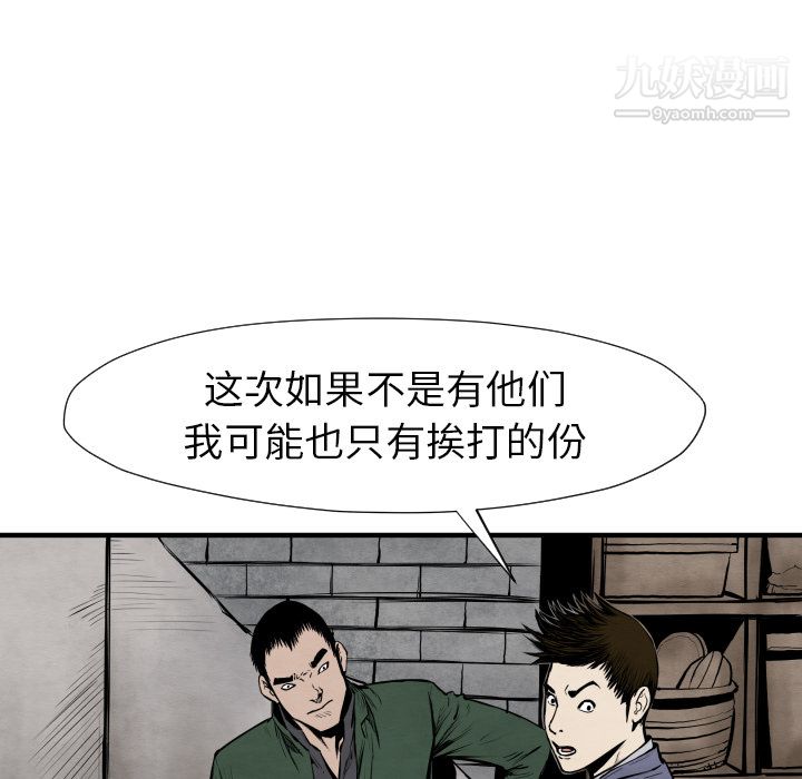 TWOMEN~共存第26话