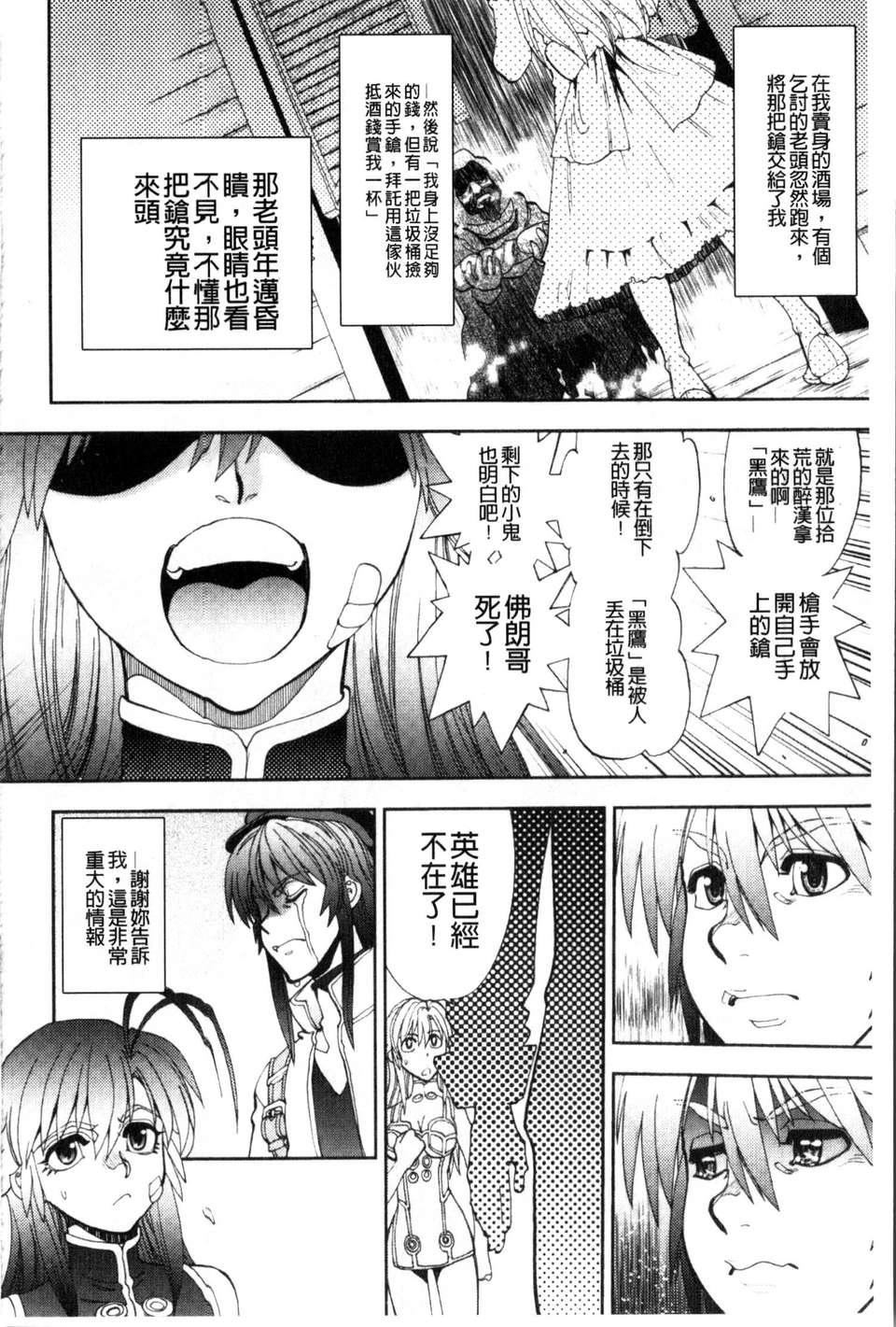 [やがみだい虚渊玄]-続・杀戮のジャンゴ～地狱の赏金首～[やがみだい+虚渊玄]-続・杀戮のジャンゴ～地狱の赏金首～