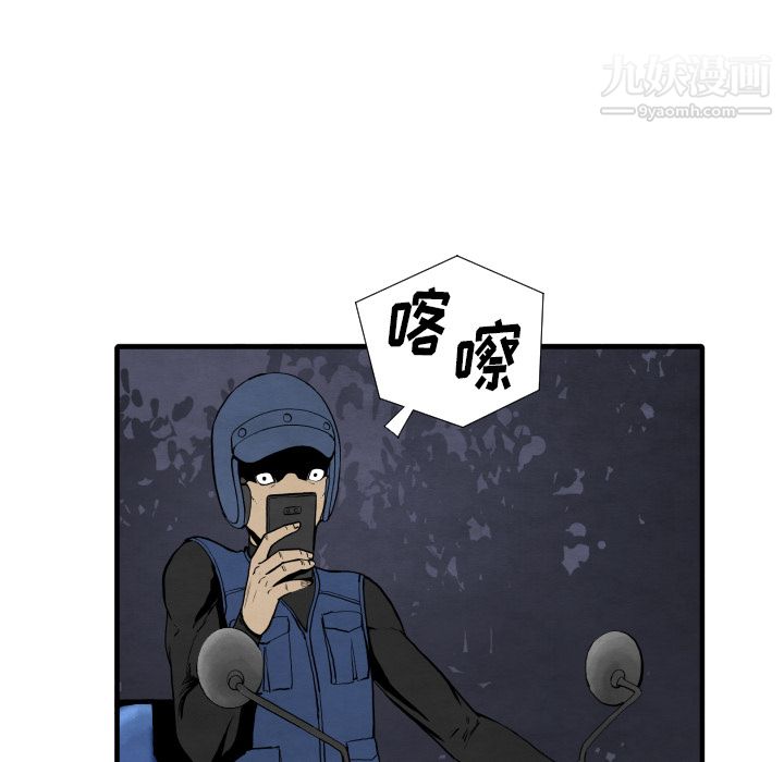 TWOMEN~共存第27话