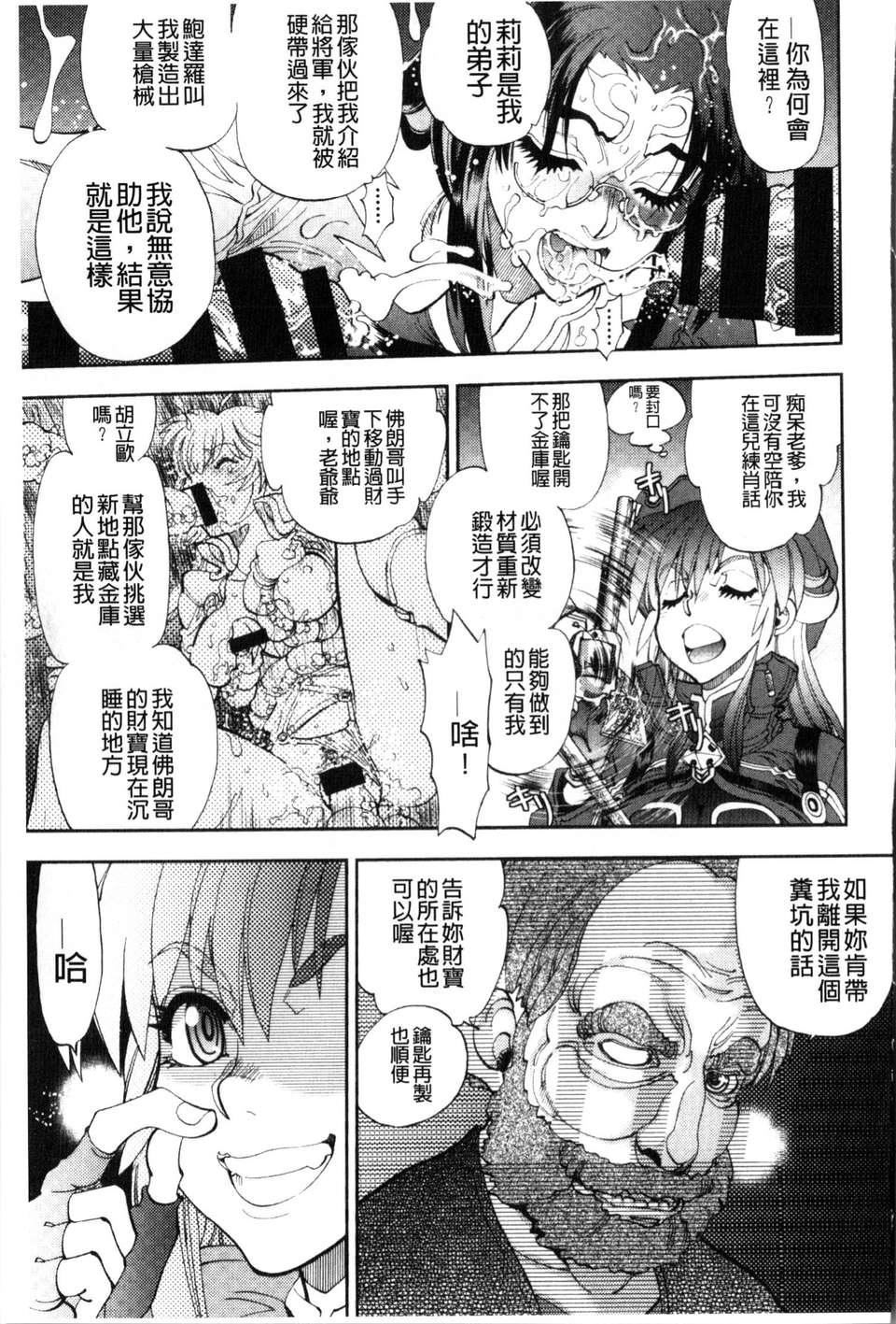 [やがみだい虚渊玄]-続・杀戮のジャンゴ～地狱の赏金首～[やがみだい+虚渊玄]-続・杀戮のジャンゴ～地狱の赏金首～