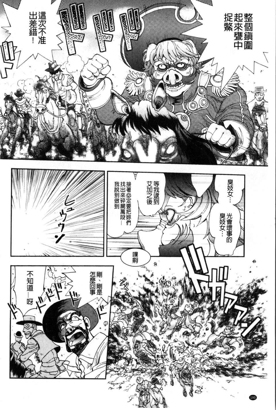 [やがみだい虚渊玄]-続・杀戮のジャンゴ～地狱の赏金首～[やがみだい+虚渊玄]-続・杀戮のジャンゴ～地狱の赏金首～