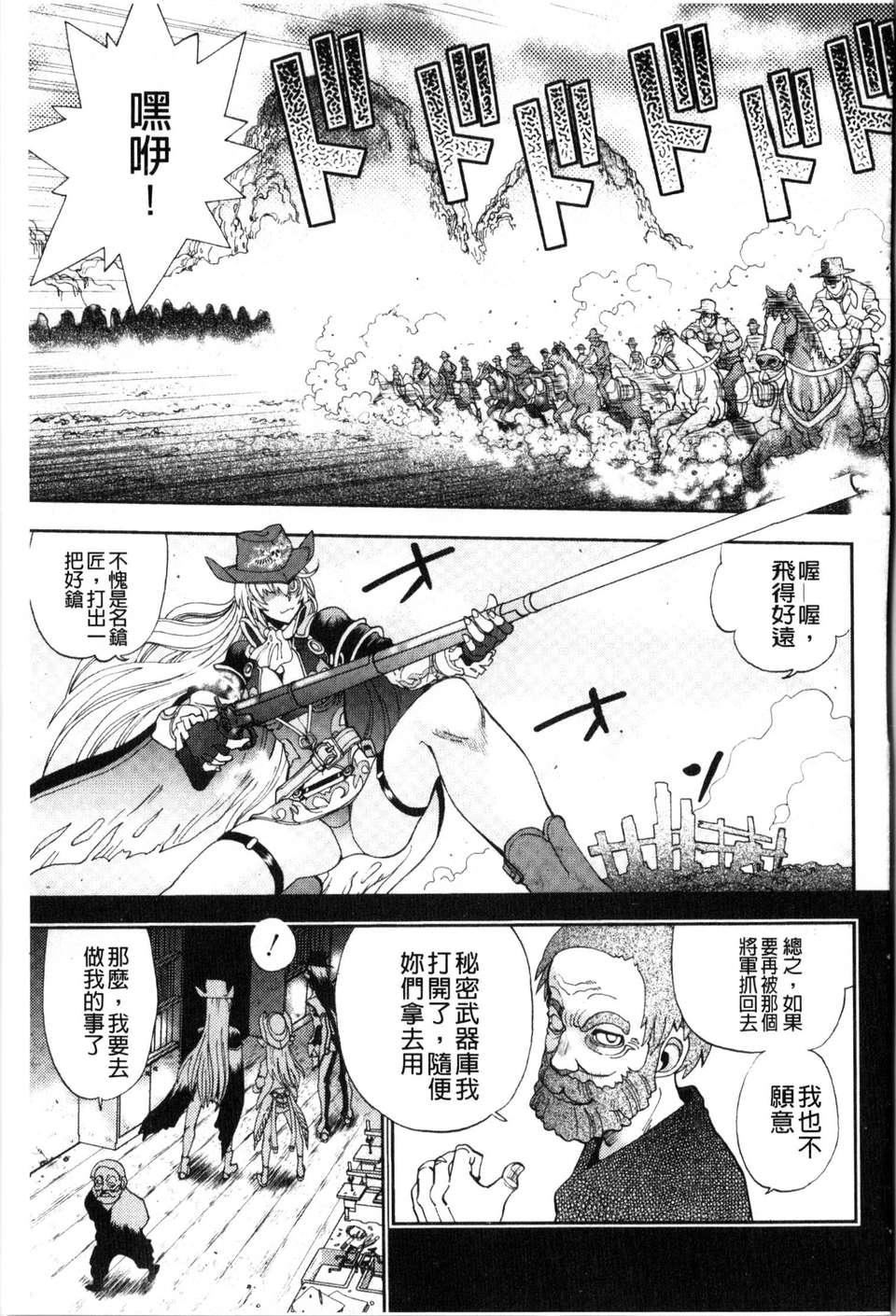 [やがみだい虚渊玄]-続・杀戮のジャンゴ～地狱の赏金首～[やがみだい+虚渊玄]-続・杀戮のジャンゴ～地狱の赏金首～