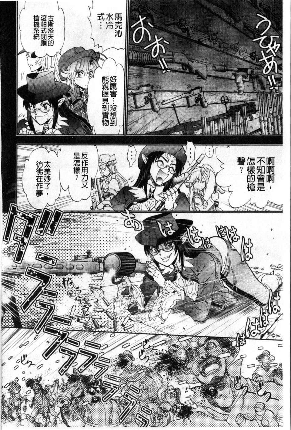 [やがみだい虛淵玄]-続・殺戮のジャンゴ～地獄の賞金首～[やがみだい+虛淵玄]-続・殺戮のジャンゴ～地獄の賞金首～