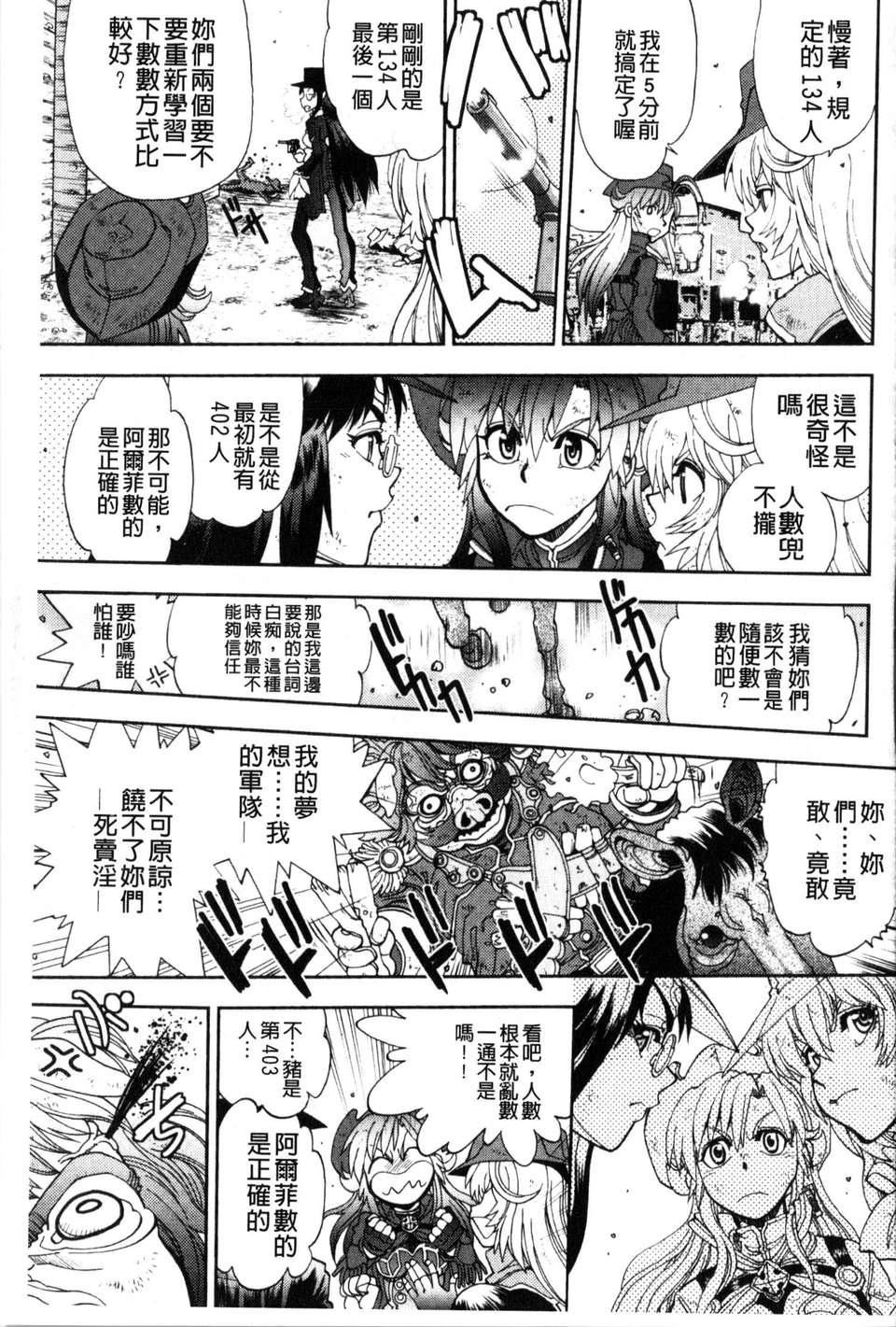 [やがみだい虚渊玄]-続・杀戮のジャンゴ～地狱の赏金首～[やがみだい+虚渊玄]-続・杀戮のジャンゴ～地狱の赏金首～