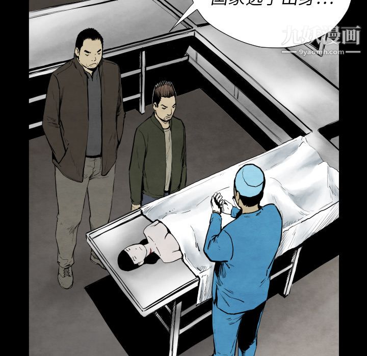 TWOMEN~共存第27话