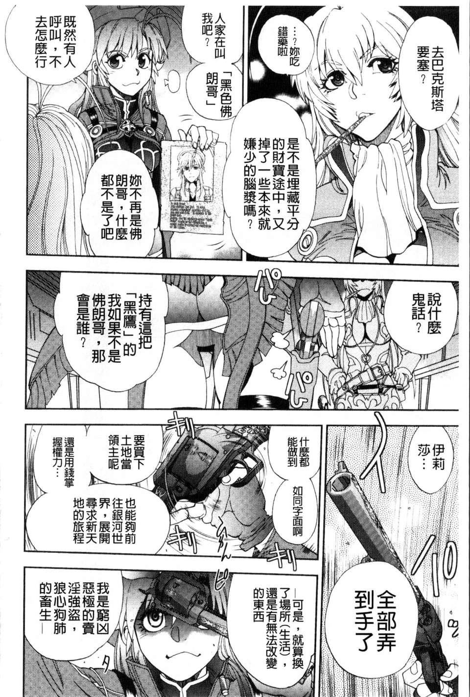 [やがみだい虚渊玄]-続・杀戮のジャンゴ～地狱の赏金首～[やがみだい+虚渊玄]-続・杀戮のジャンゴ～地狱の赏金首～