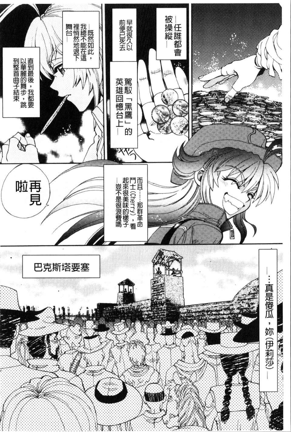 [やがみだい虚渊玄]-続・杀戮のジャンゴ～地狱の赏金首～[やがみだい+虚渊玄]-続・杀戮のジャンゴ～地狱の赏金首～