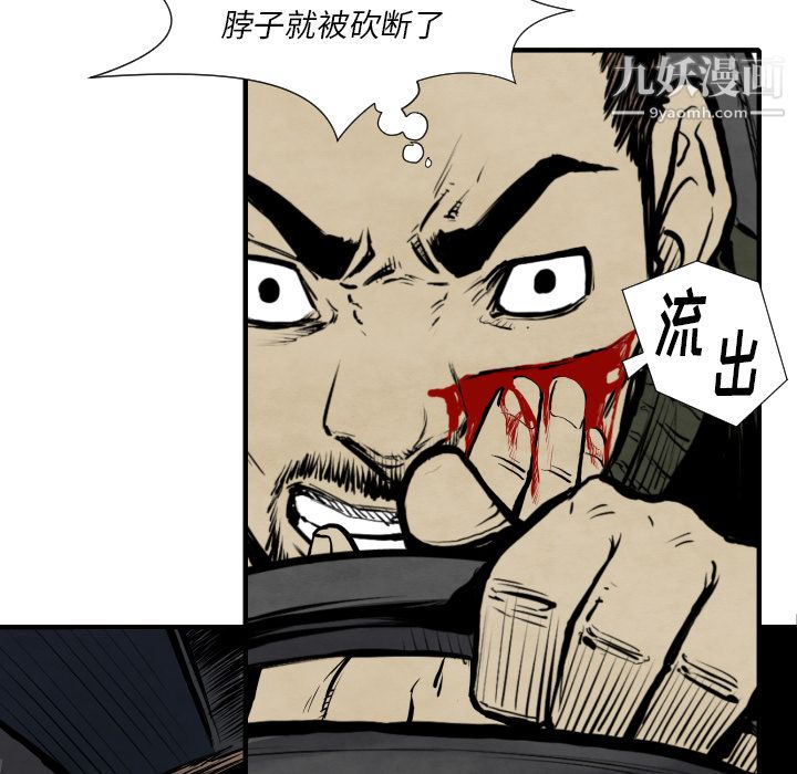 TWOMEN~共存第27话