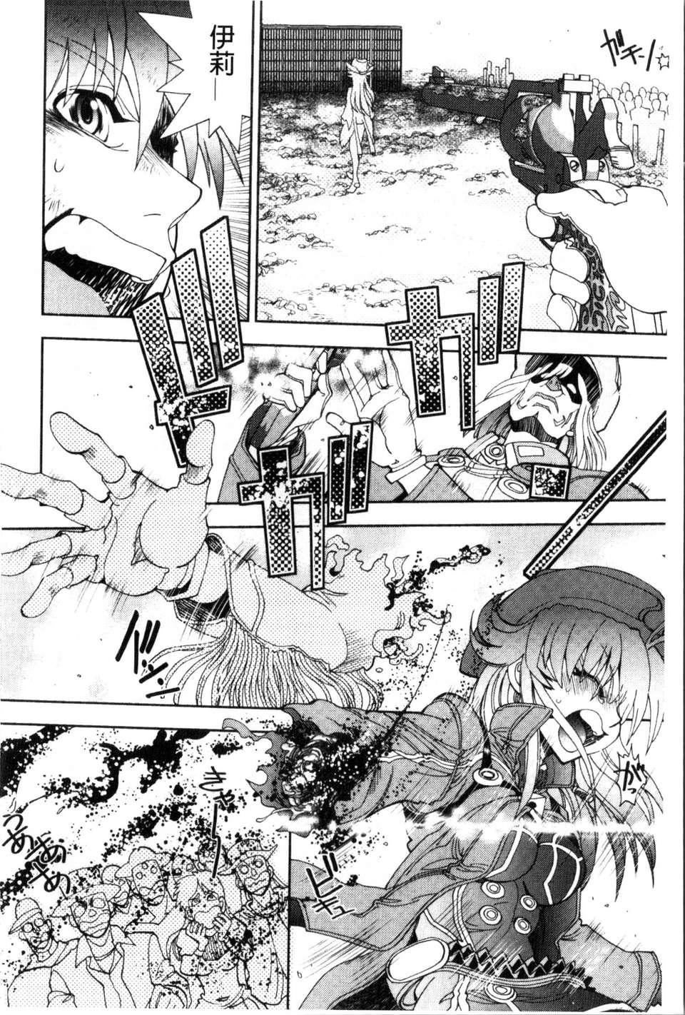 [やがみだい虚渊玄]-続・杀戮のジャンゴ～地狱の赏金首～[やがみだい+虚渊玄]-続・杀戮のジャンゴ～地狱の赏金首～