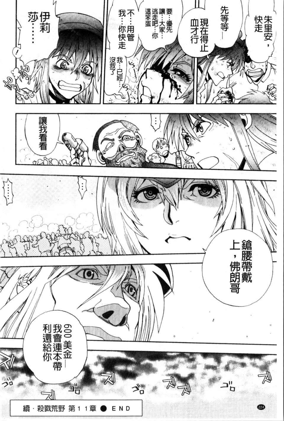 [やがみだい虚渊玄]-続・杀戮のジャンゴ～地狱の赏金首～[やがみだい+虚渊玄]-続・杀戮のジャンゴ～地狱の赏金首～