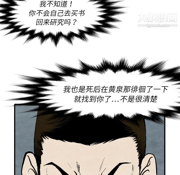 TWOMEN~共存第27話