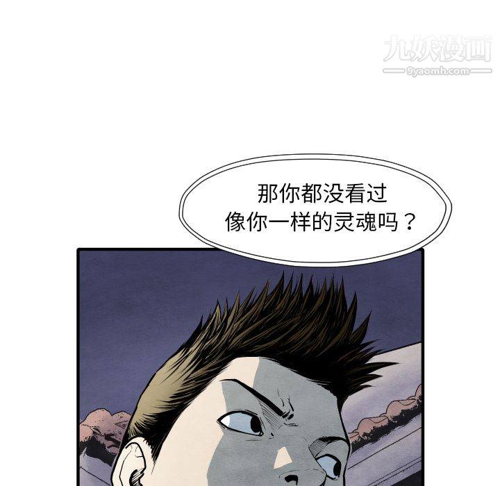 TWOMEN~共存第27話