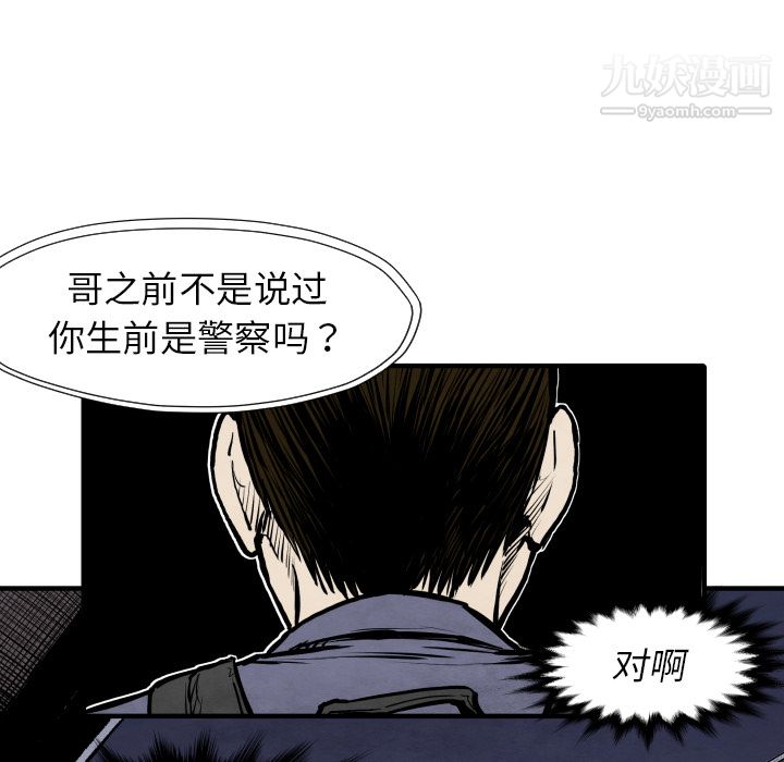 TWOMEN~共存第27话