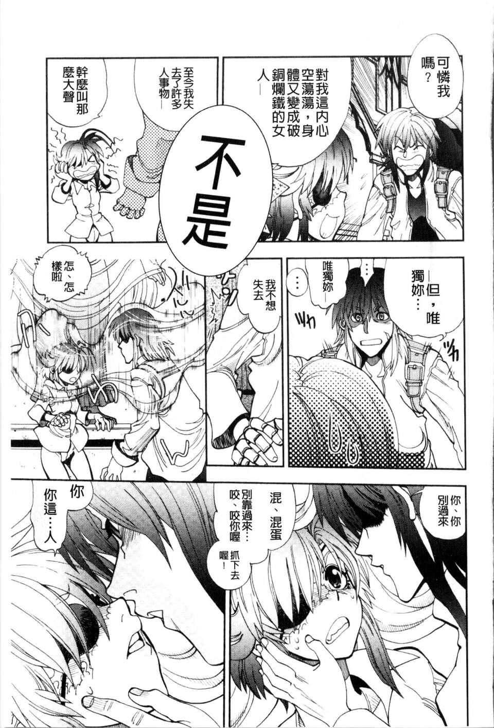 [やがみだい虚渊玄]-続・杀戮のジャンゴ～地狱の赏金首～[やがみだい+虚渊玄]-続・杀戮のジャンゴ～地狱の赏金首～