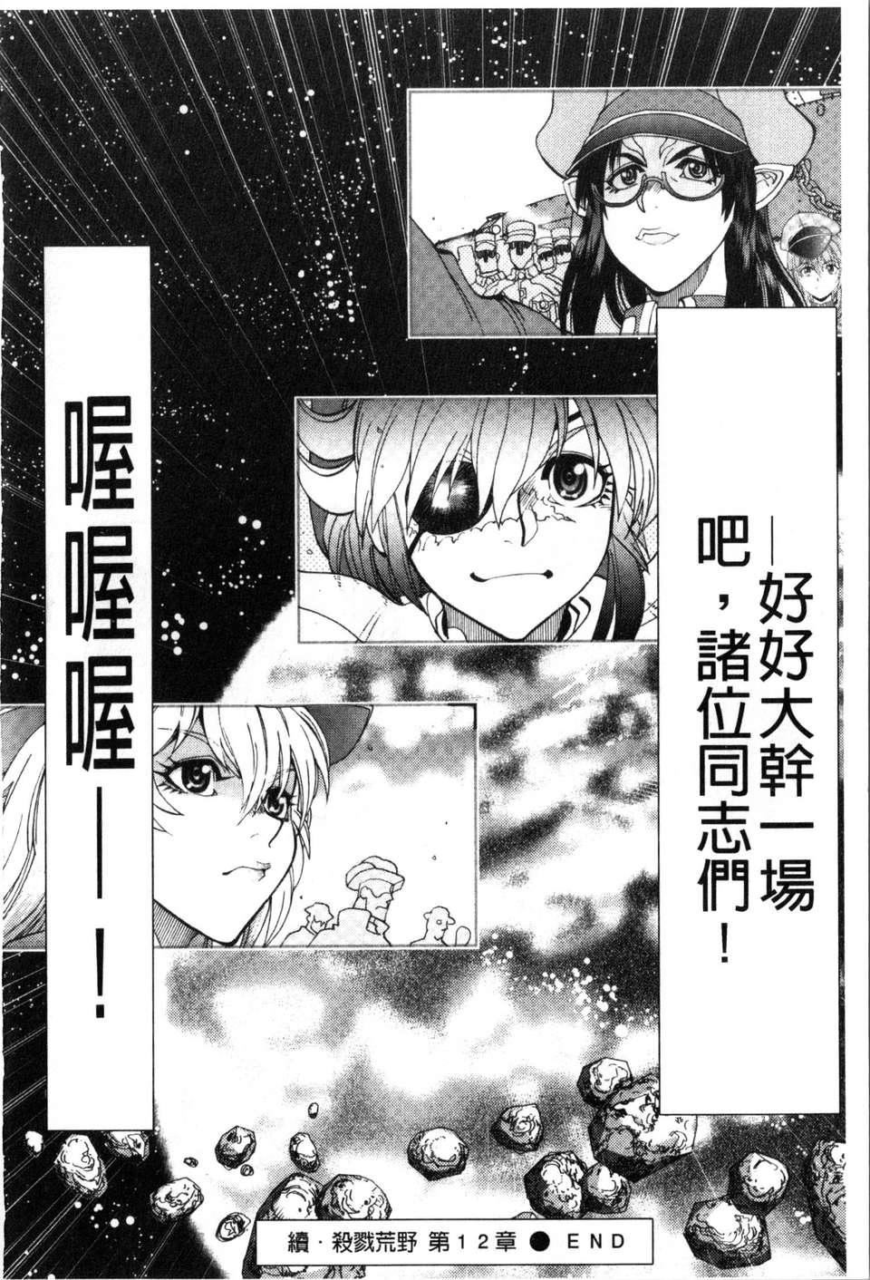 [やがみだい虛淵玄]-続・殺戮のジャンゴ～地獄の賞金首～[やがみだい+虛淵玄]-続・殺戮のジャンゴ～地獄の賞金首～